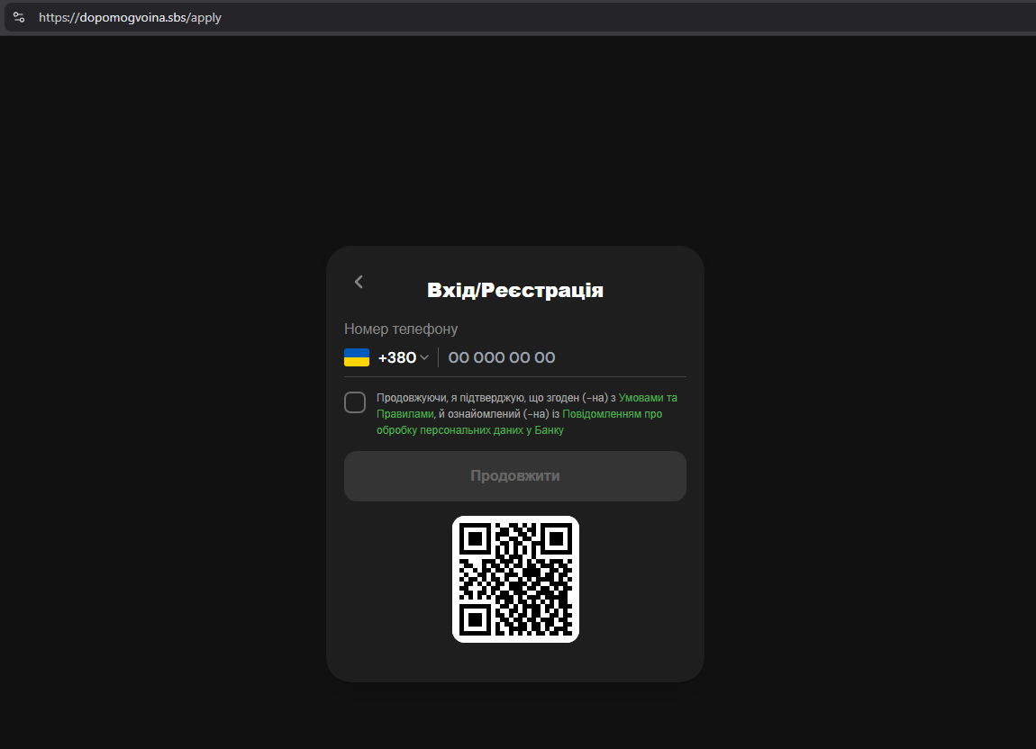 Fausse page de connexion à PrivatBank