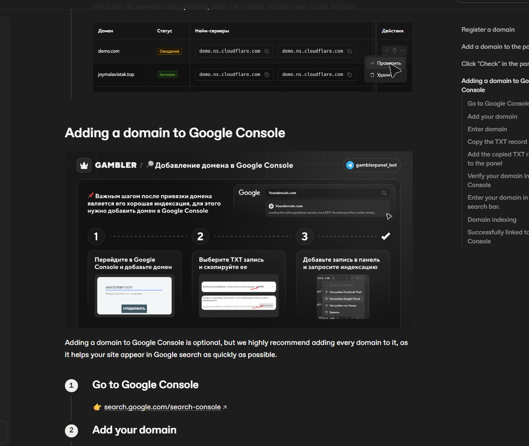Google Console