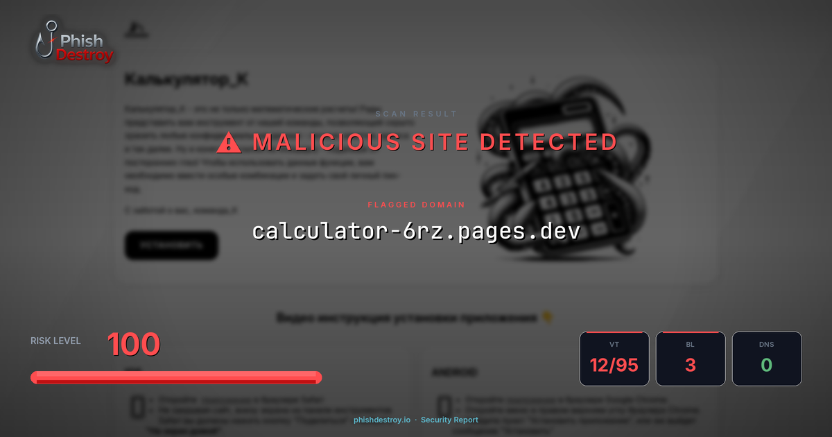 calculator-6rz.pages.dev phishing report — threat analysis by PhishDestroy