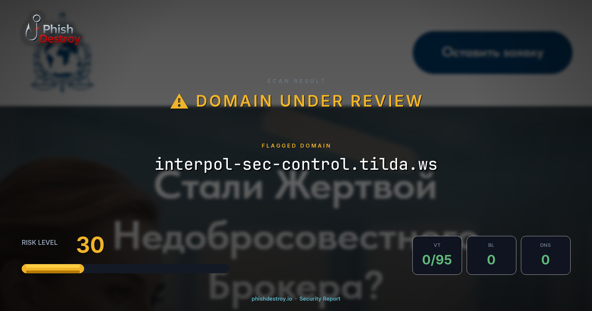 interpol-sec-control.tilda.ws phishing report — threat analysis by PhishDestroy