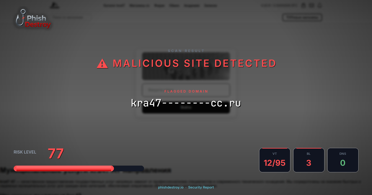 kra47--cc.ru phishing report — threat analysis by PhishDestroy