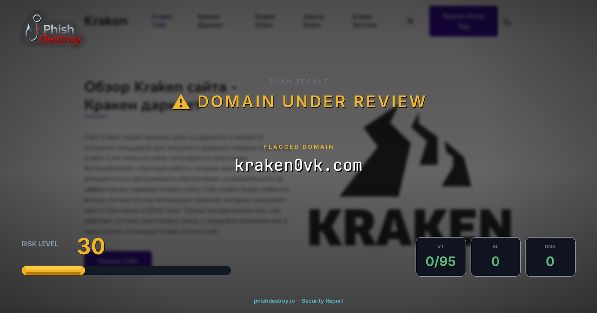 kraken0vk.com phishing report — threat analysis by PhishDestroy