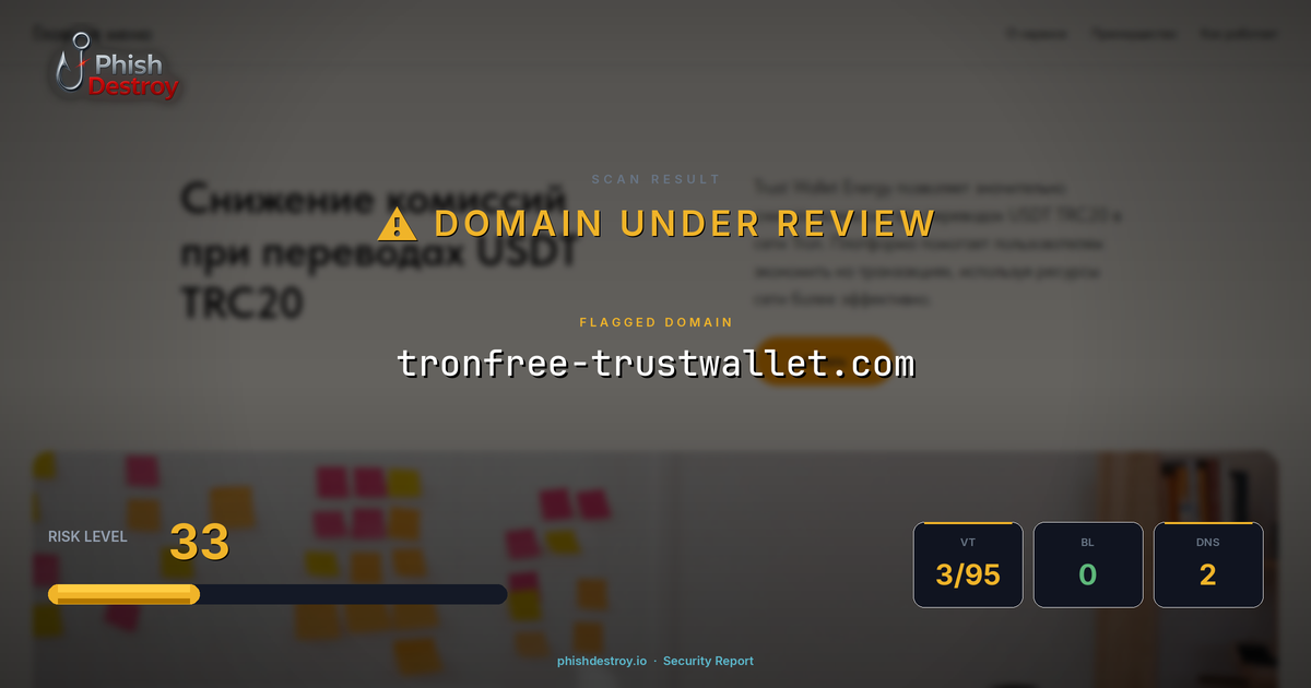 tronfree-trustwallet.com phishing report — threat analysis by PhishDestroy