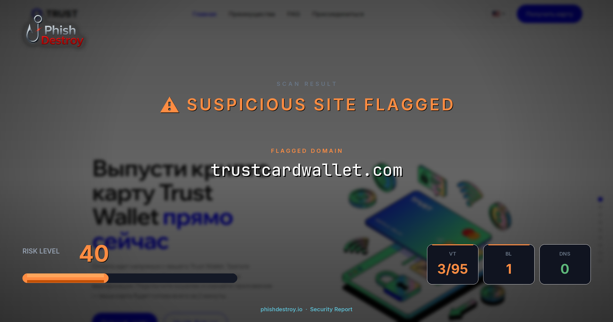 trustcardwallet.com phishing report — threat analysis by PhishDestroy
