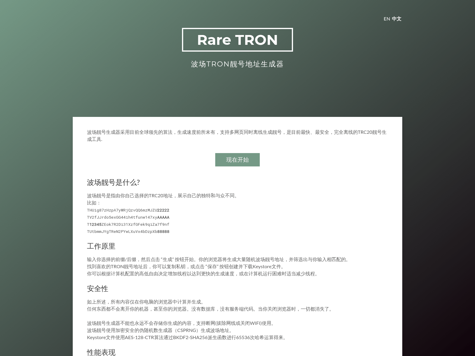 Screenshot of raretron.pro
