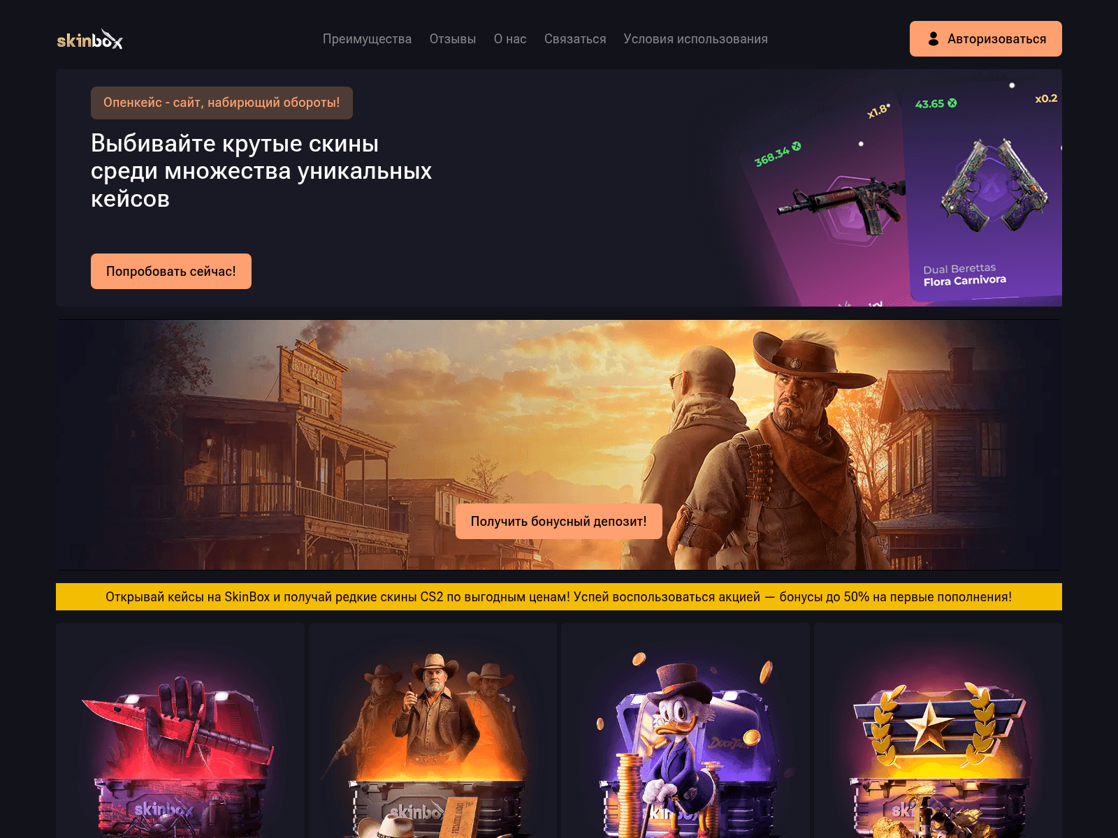 Screenshot of sklnebox.com