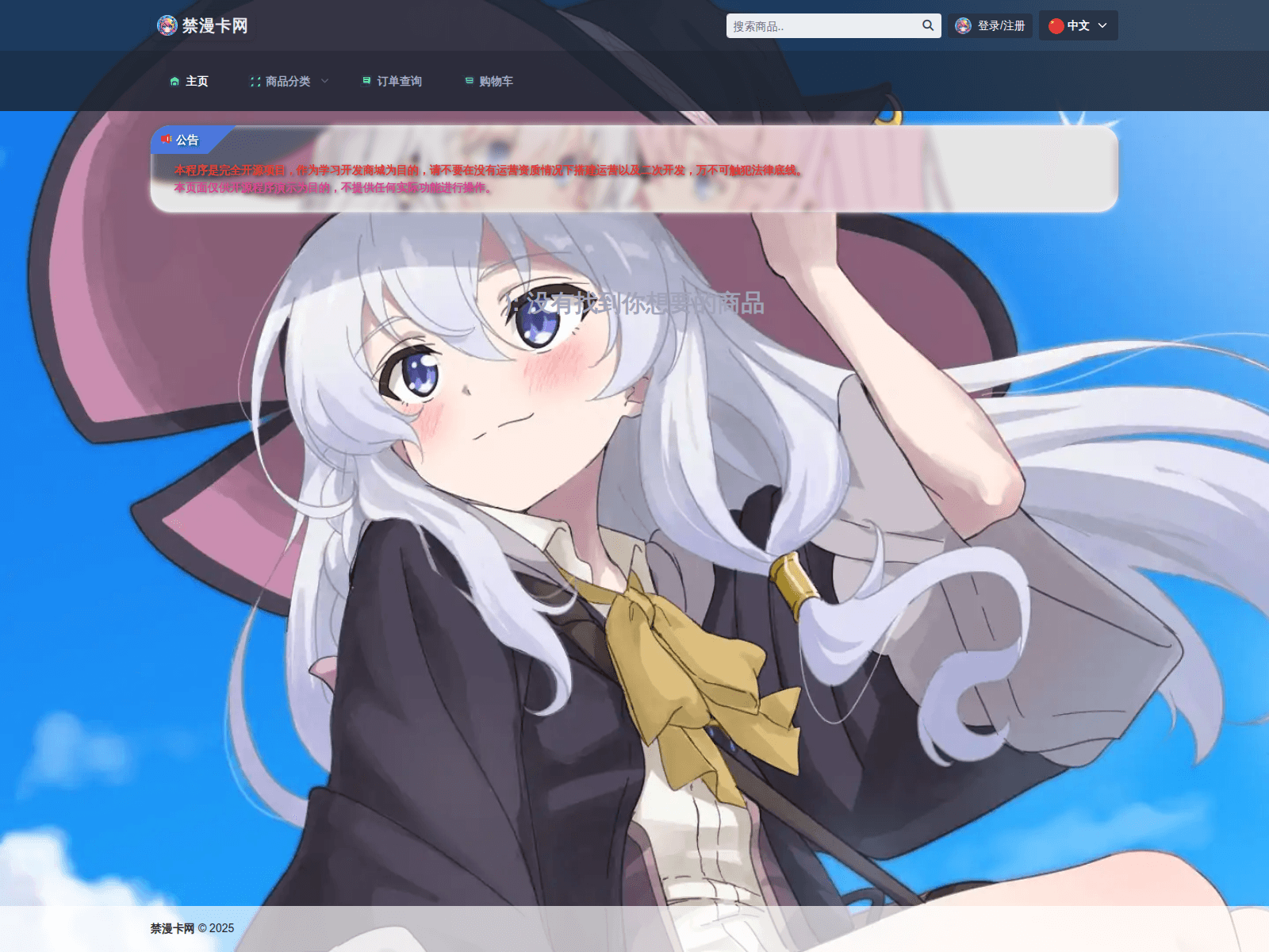 Forensic screenshot of jmkw.store