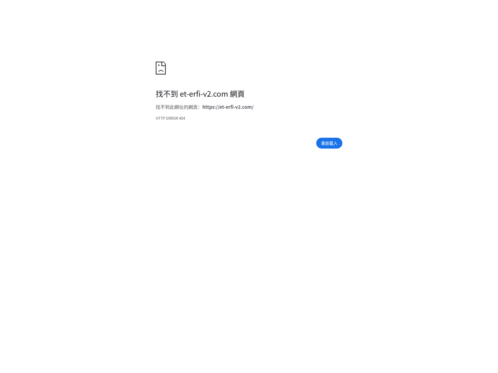 Screenshot of et-erfi-v2.com