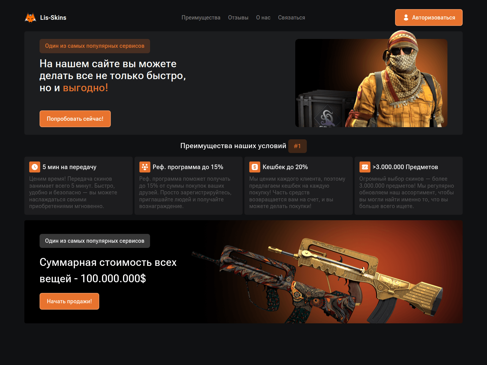 Screenshot of lis-lisik.com