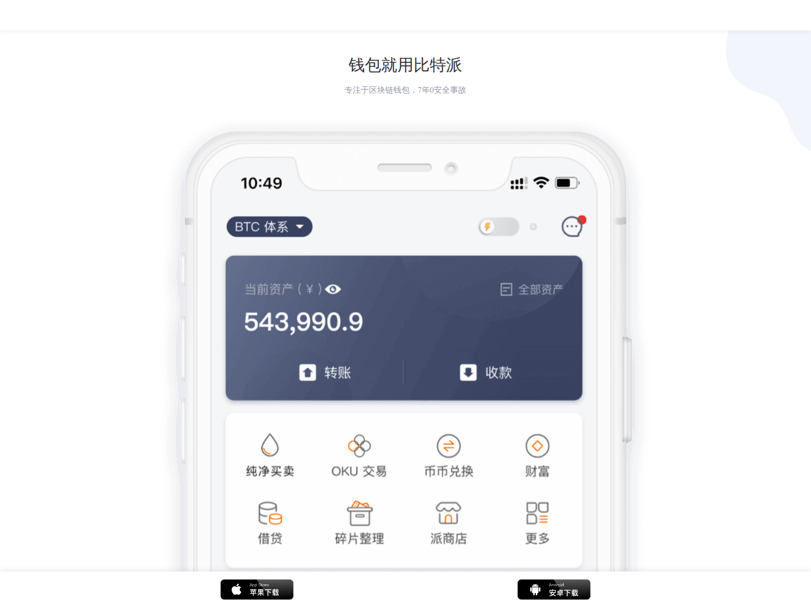 Screenshot of bitzpie.com