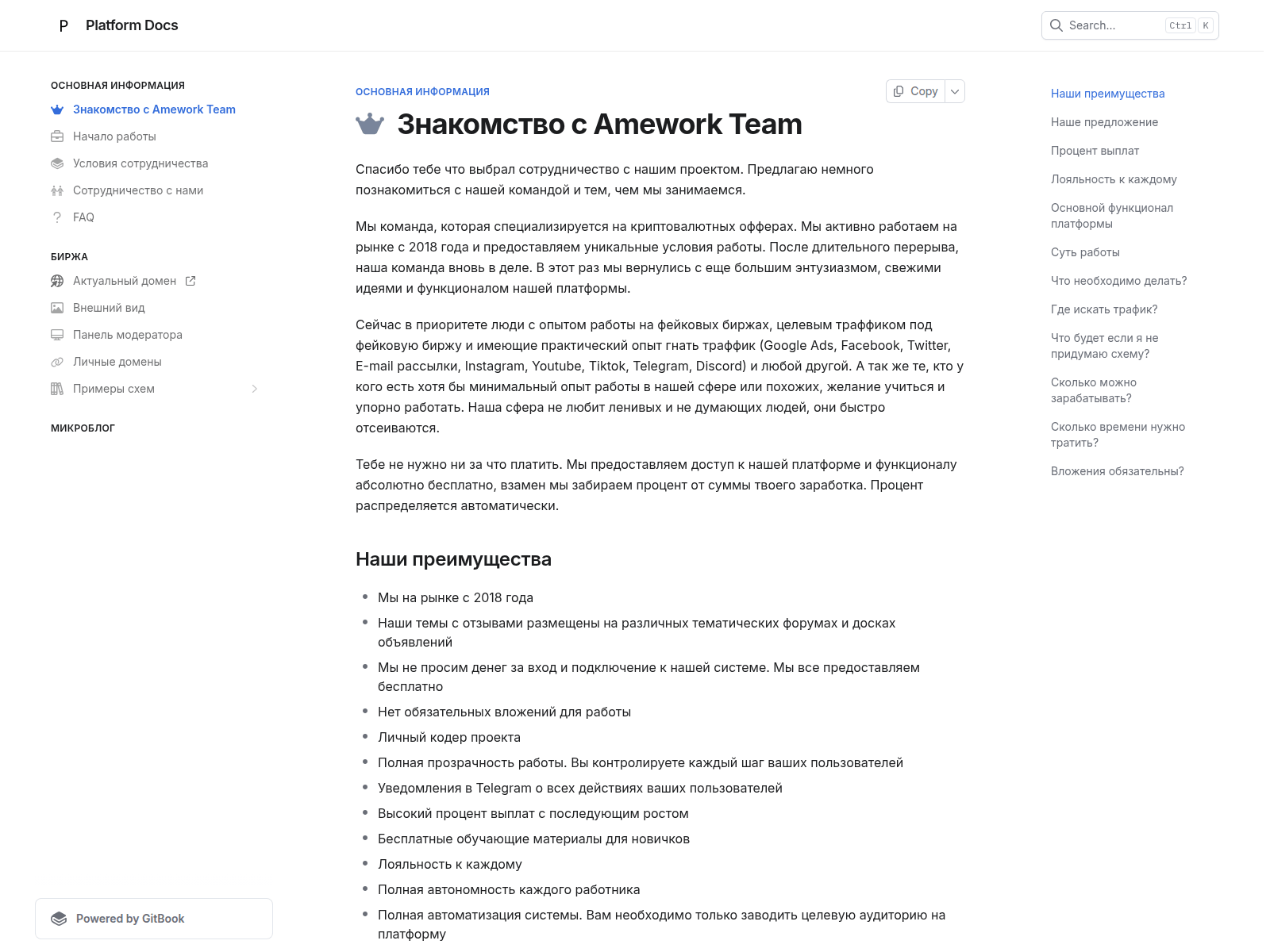 Screenshot of learn.platformdocs.org