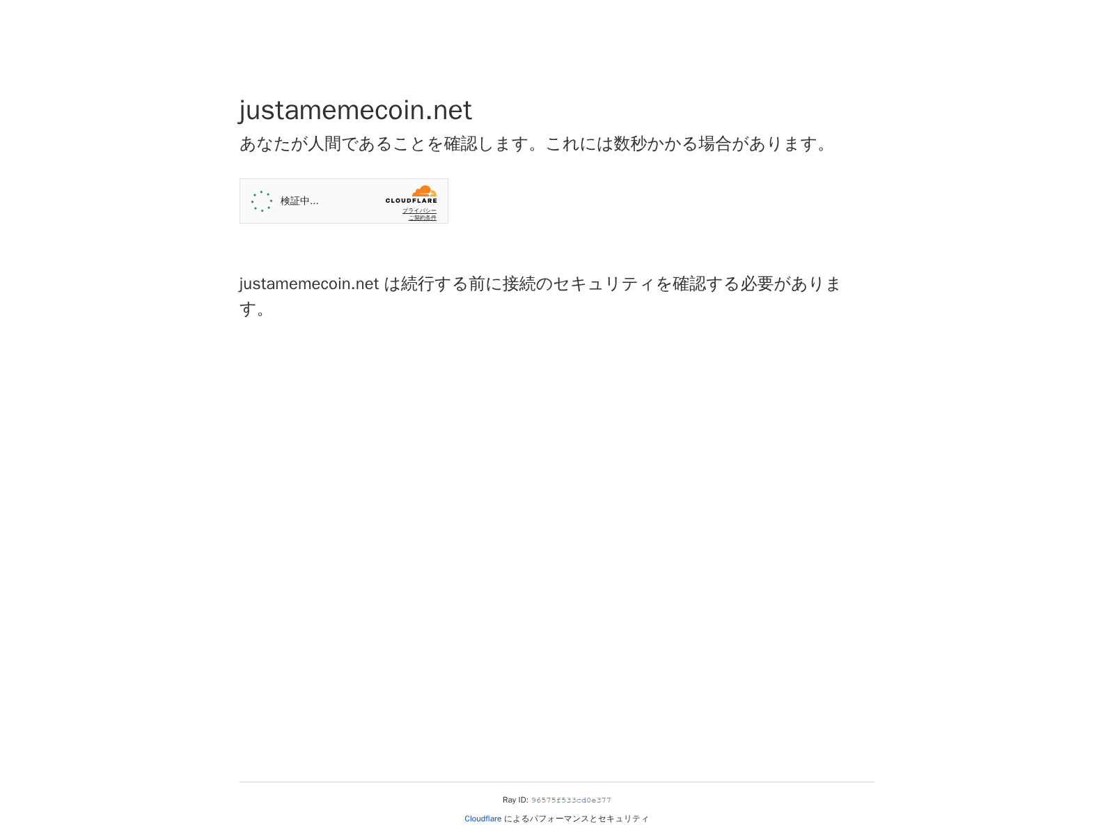 Screenshot of justamemecoin.net