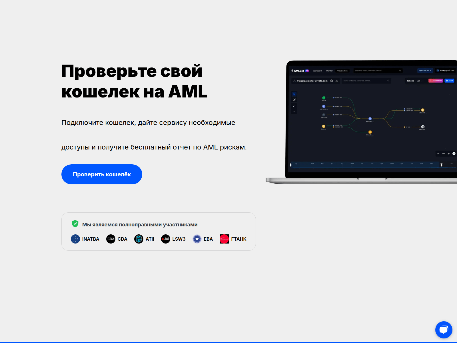 Screenshot of amlfree.xyz