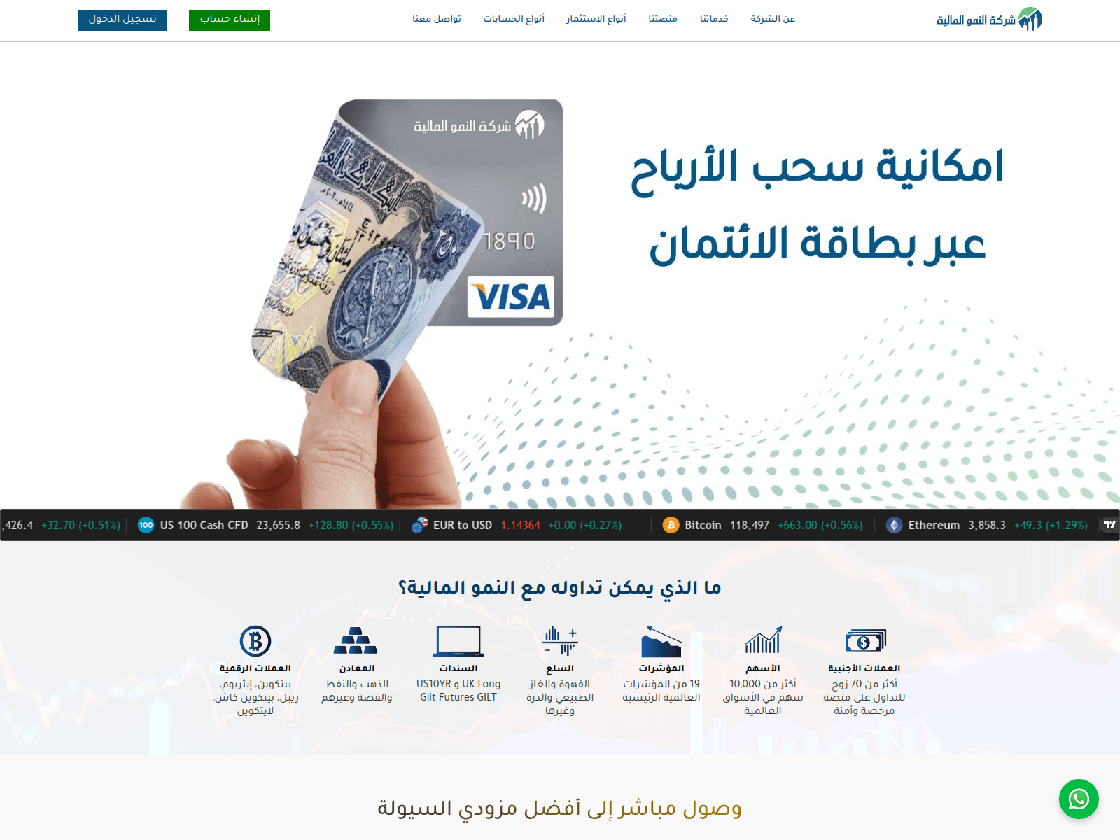 Screenshot of nomuinvest.com