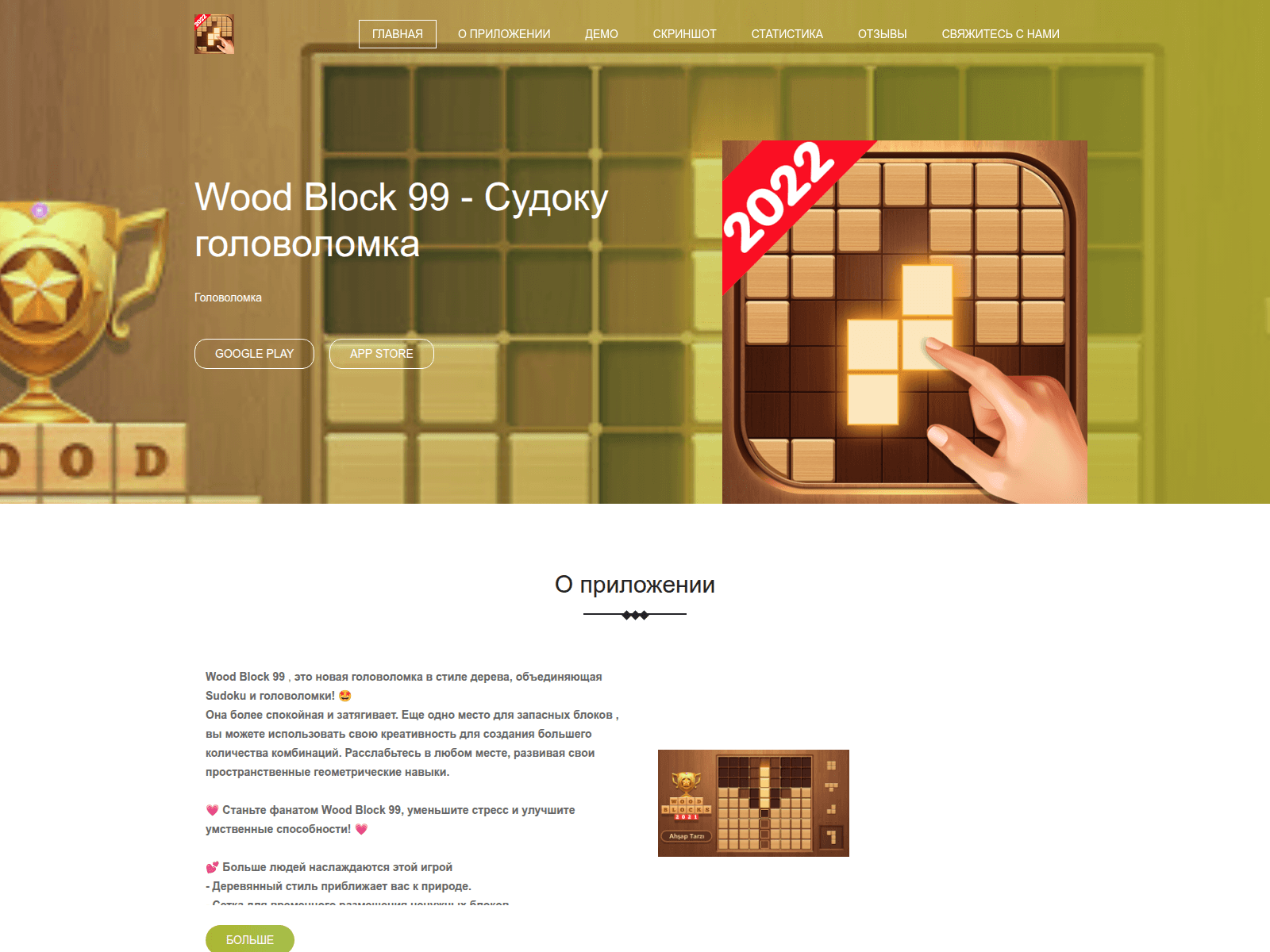 Screenshot of opap.playqoogle.site
