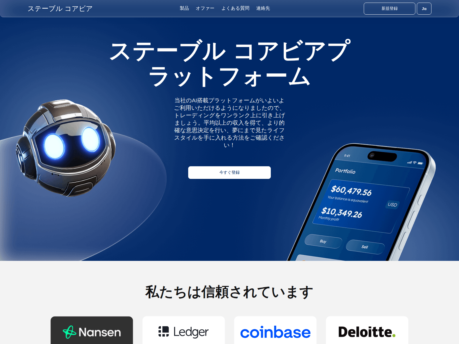 Screenshot of stable-koabia.com