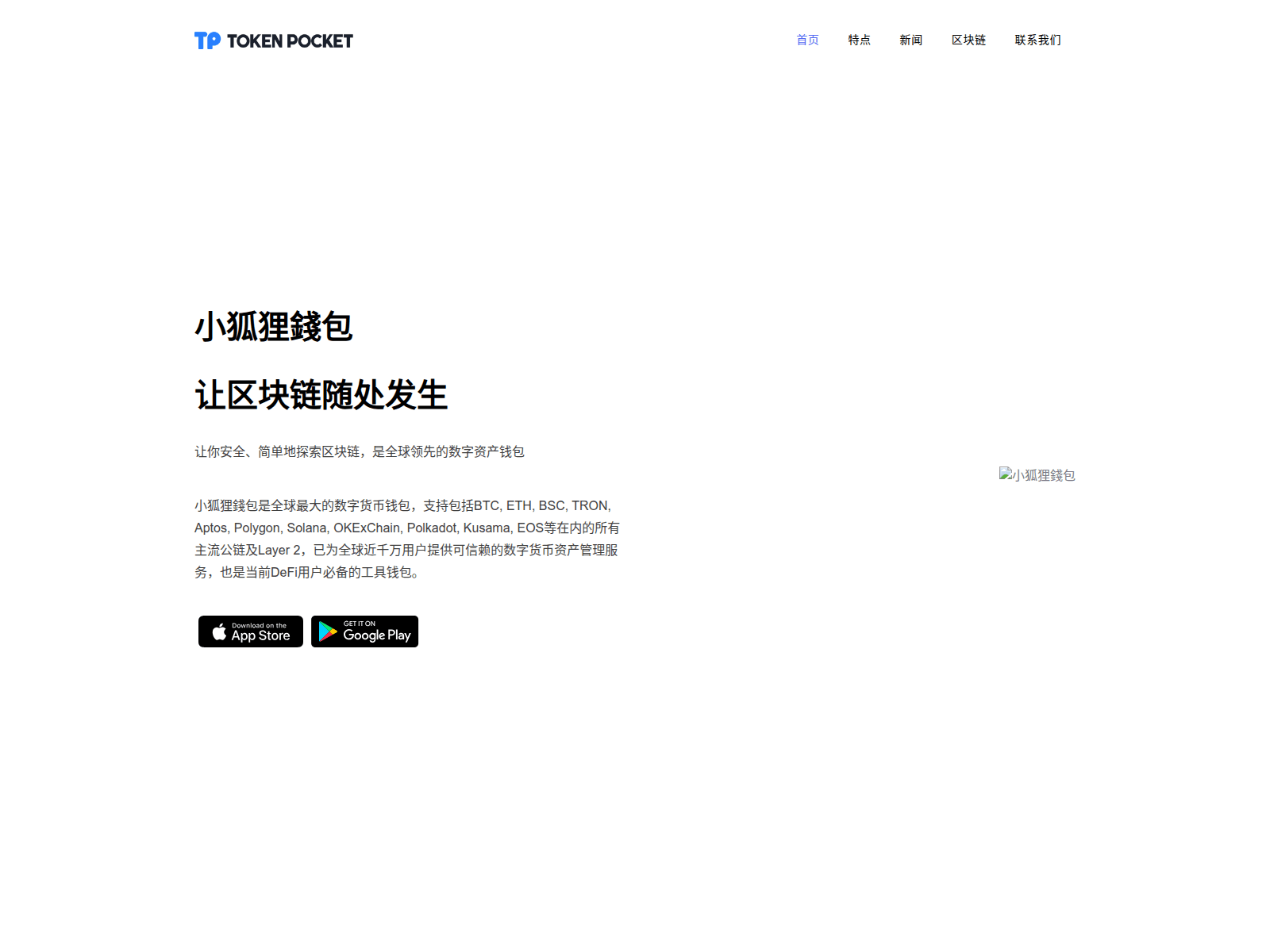 Screenshot of metamaskio.org
