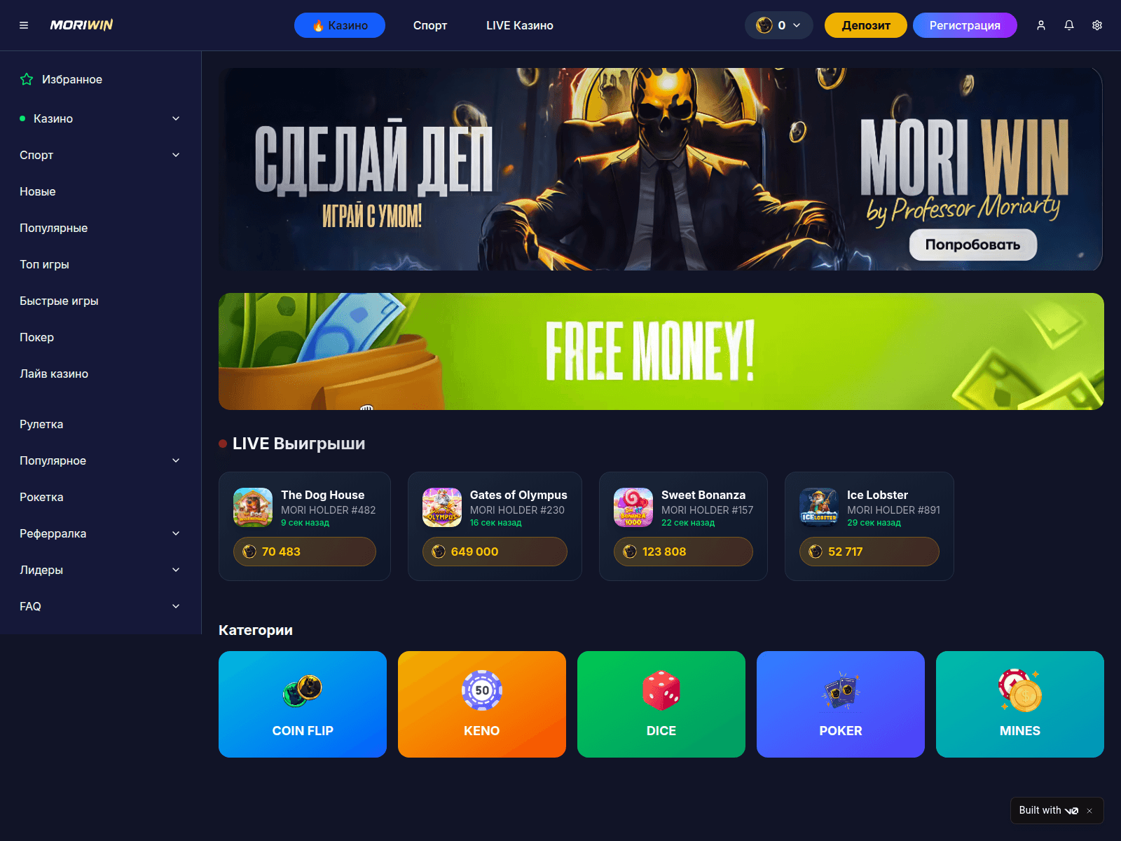 Screenshot of moriwin.vercel.app