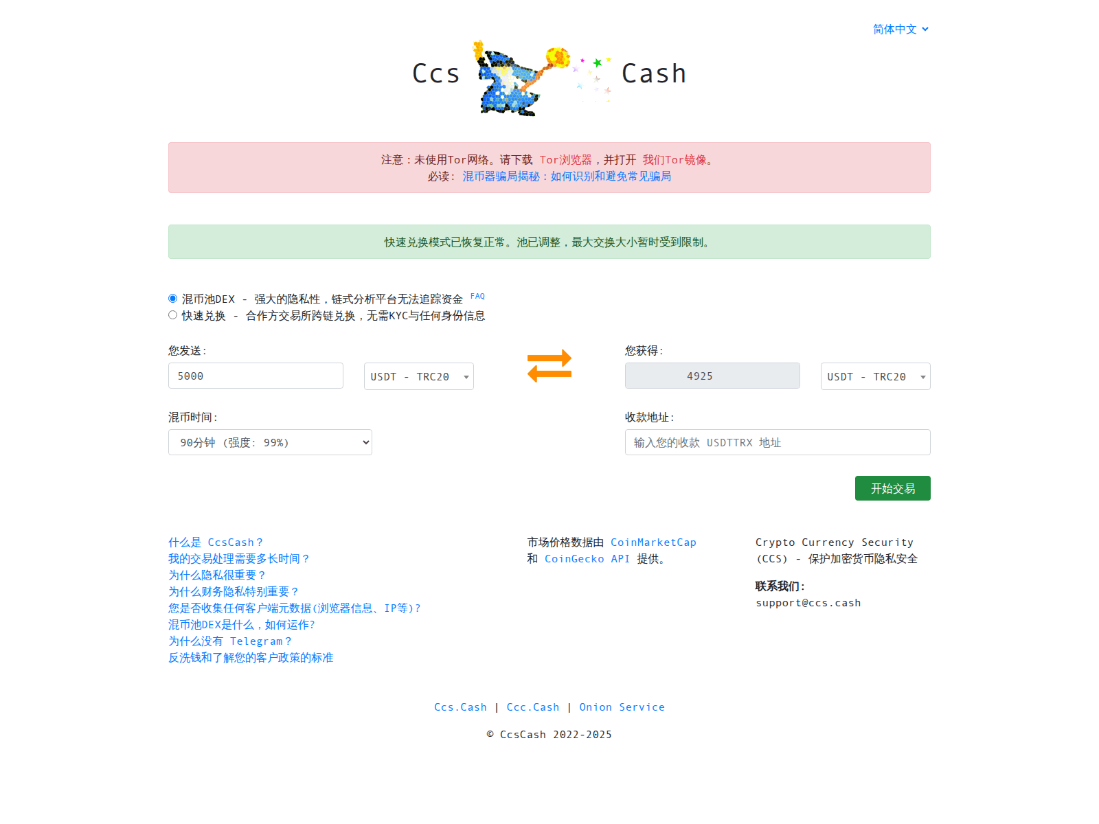 Screenshot of ccs.cash