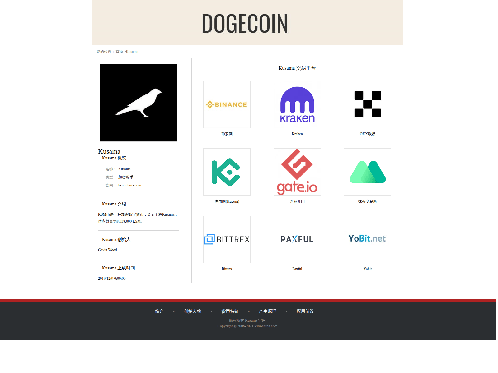 Screenshot of ksm-china.com