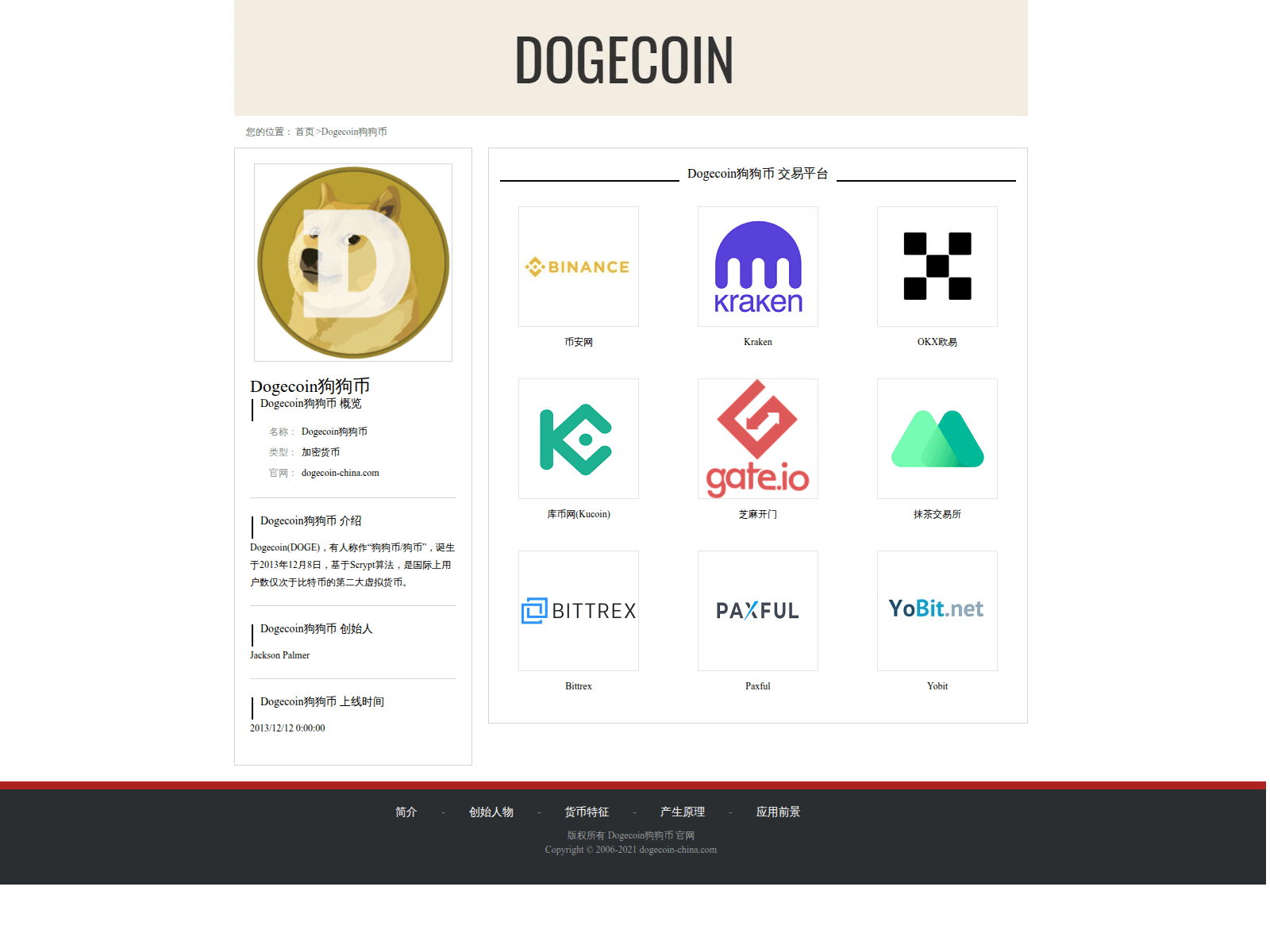 Screenshot of dogecoin-china.com