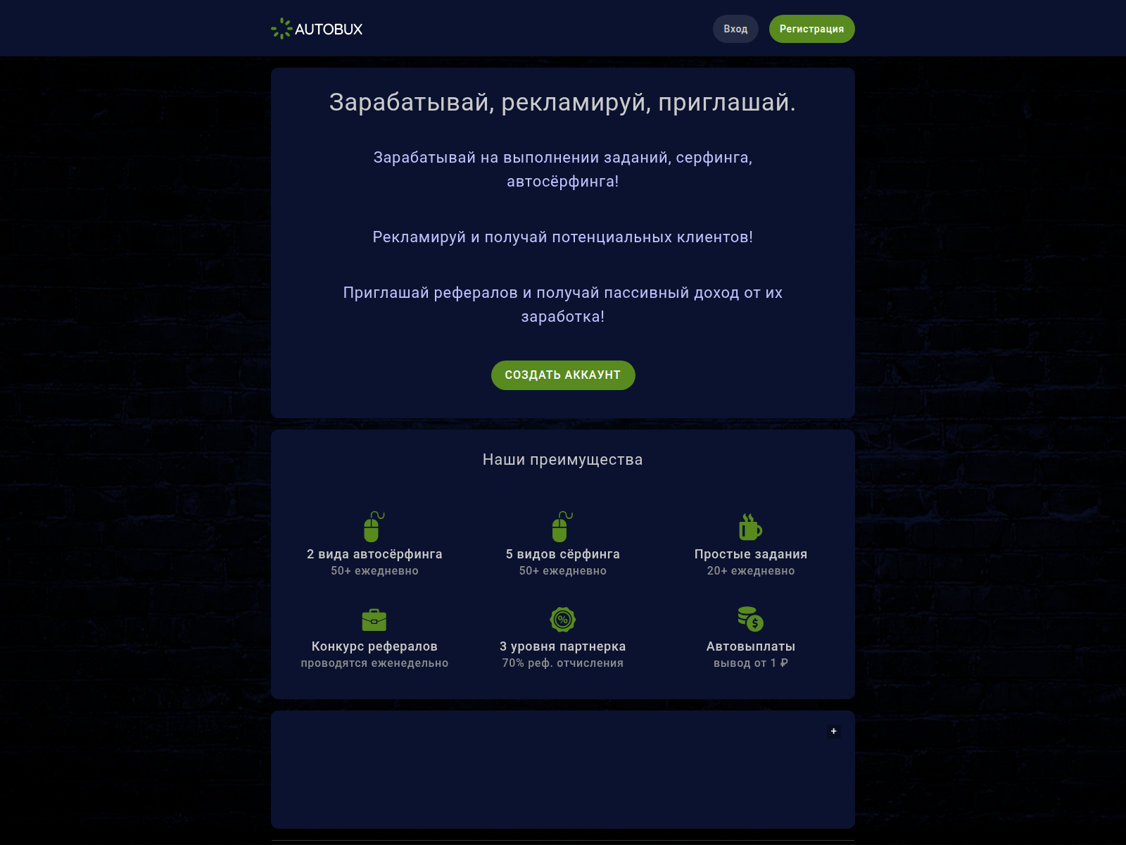 Screenshot of autobux.top