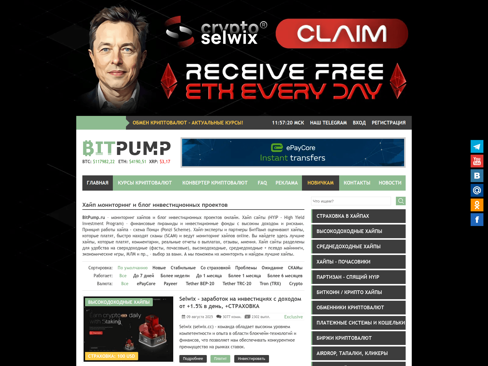 Screenshot of bitpump.ru