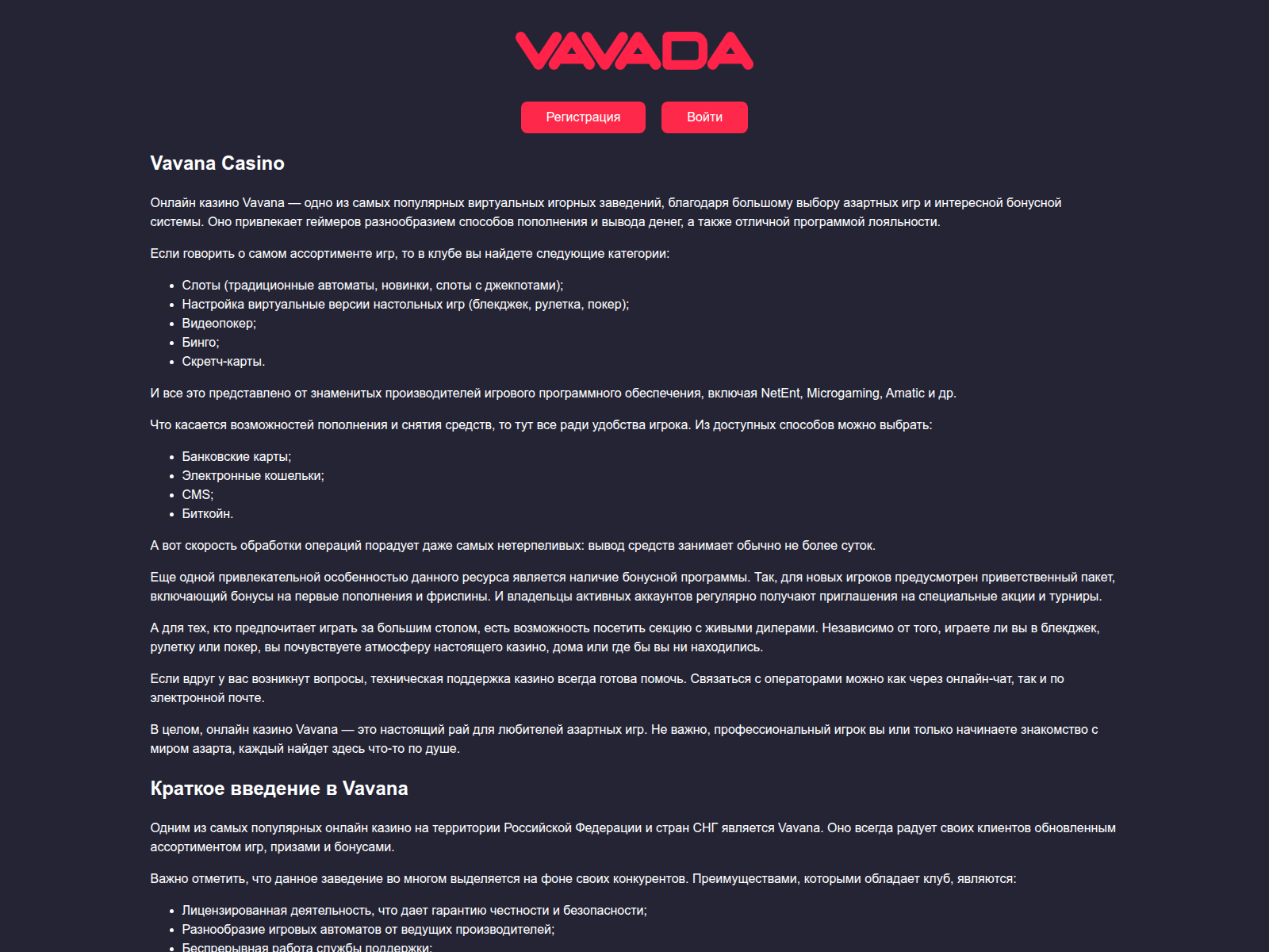 Screenshot of vavana-aa.top