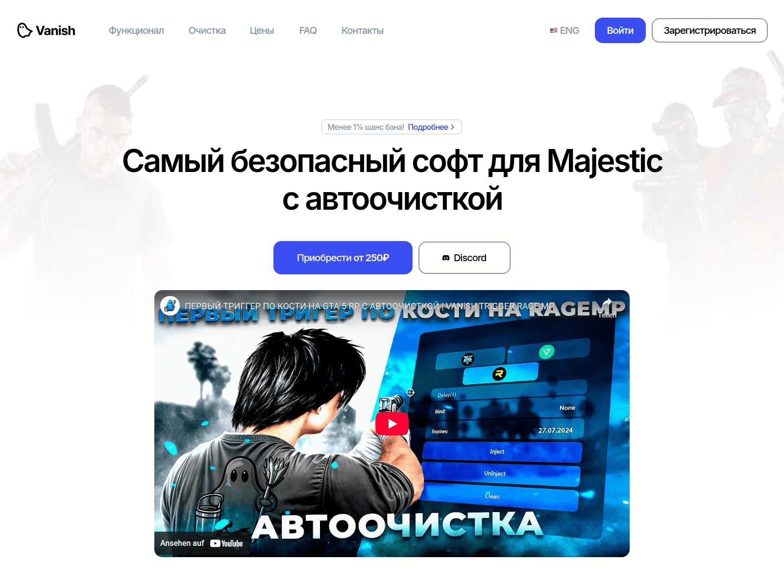Screenshot of vanish-cheat.com