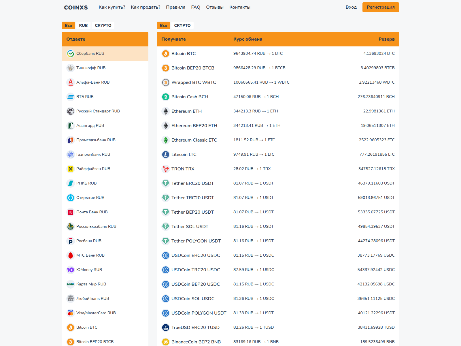 Screenshot of coinxs.ru