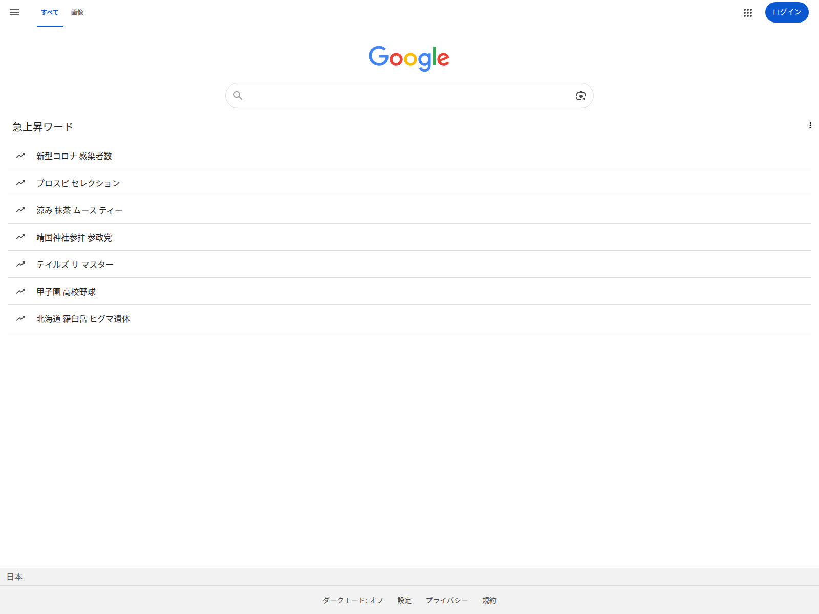 Screenshot of deficentraldex.live