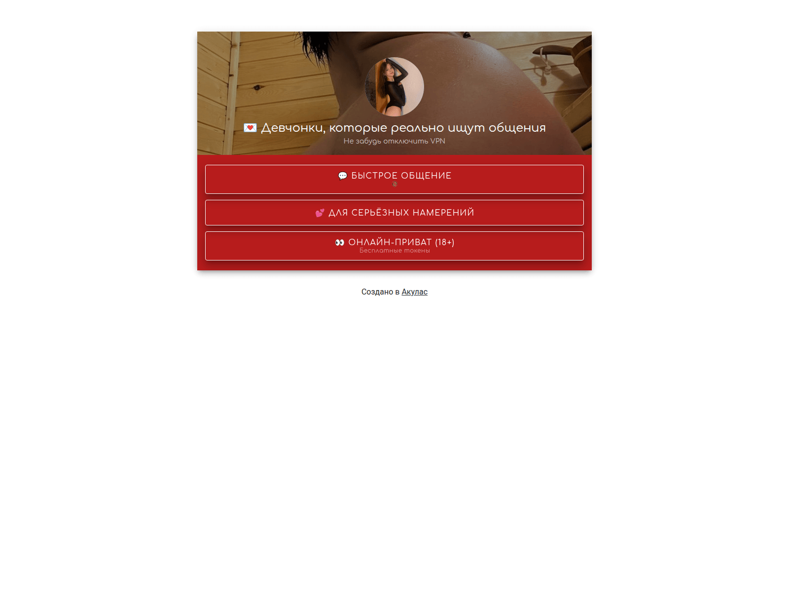 Screenshot of hotass.aqulas.me