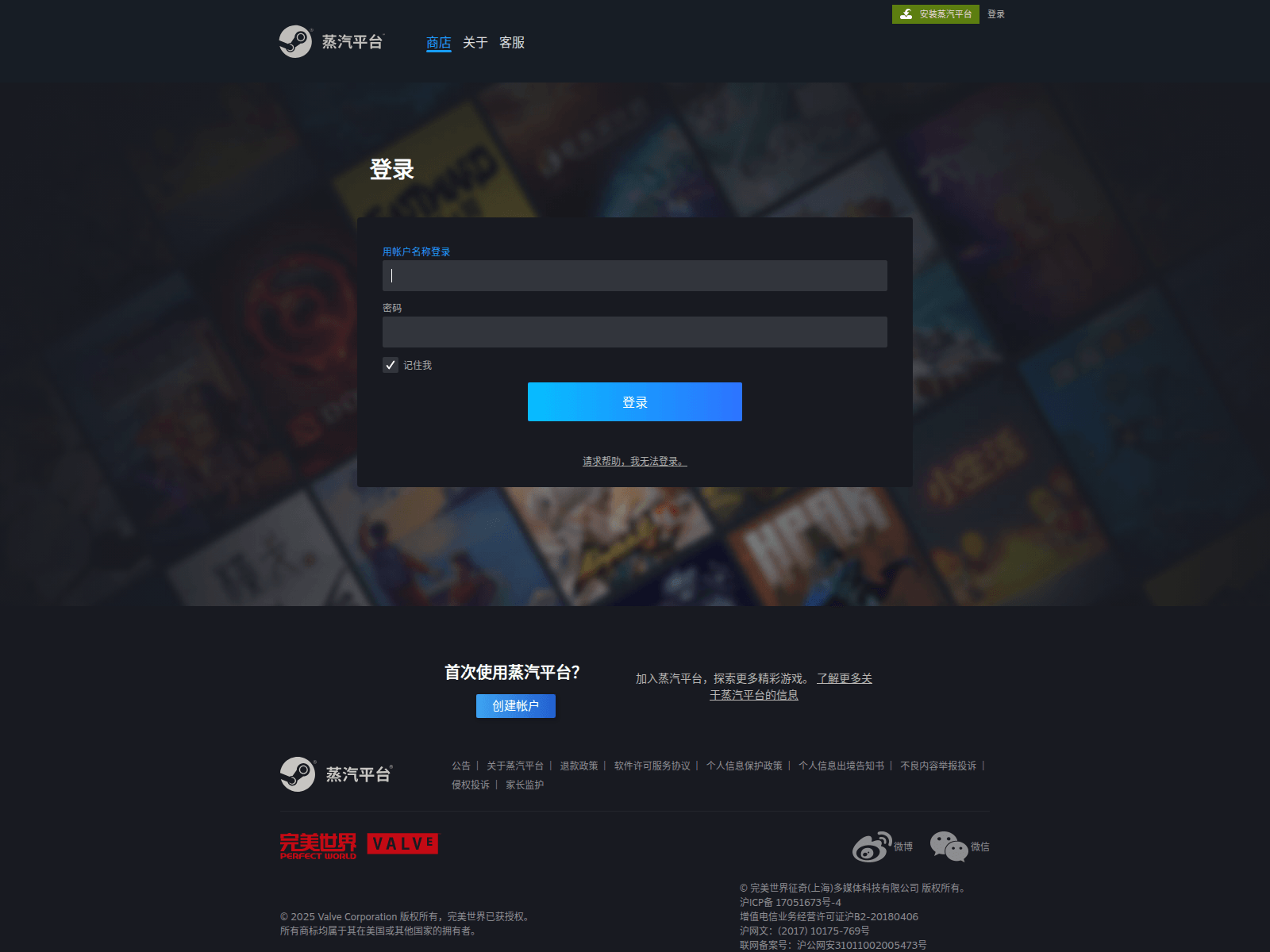 Screenshot of store.steamchina.com