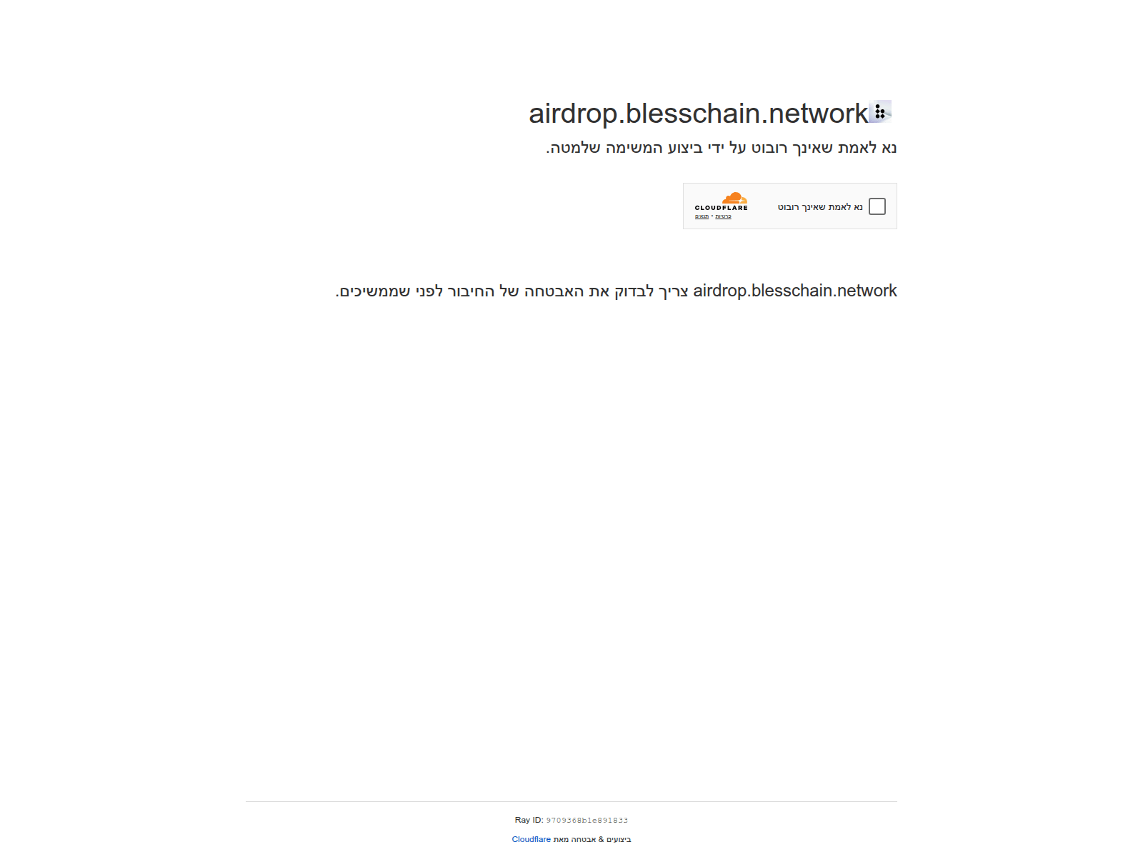 Screenshot of airdrop.blesschain.network