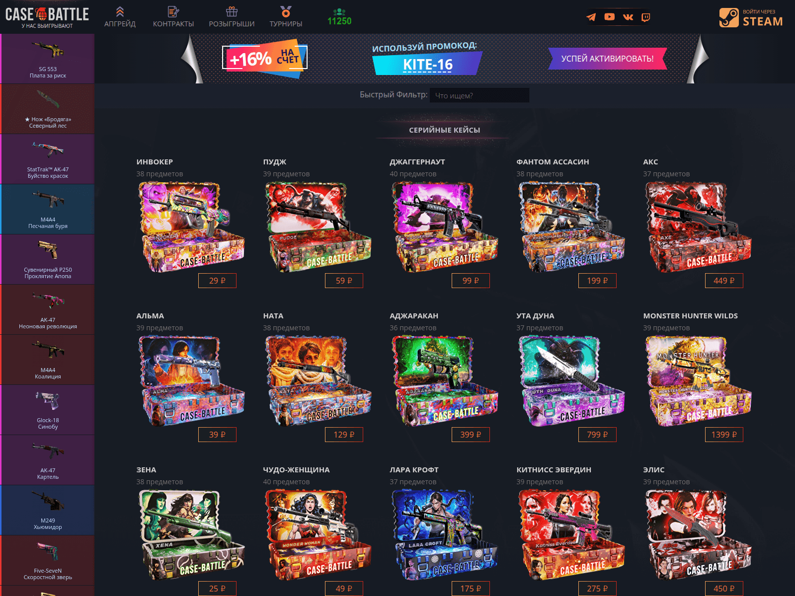 Screenshot of casesbattle.net