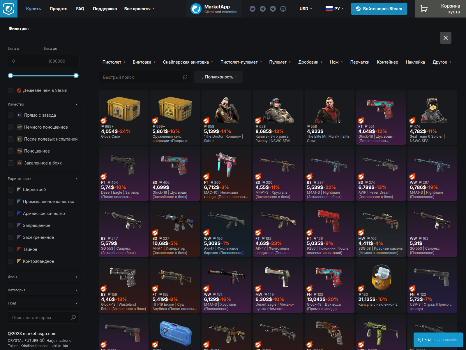 Forensic screenshot of market.csgo-com.ru