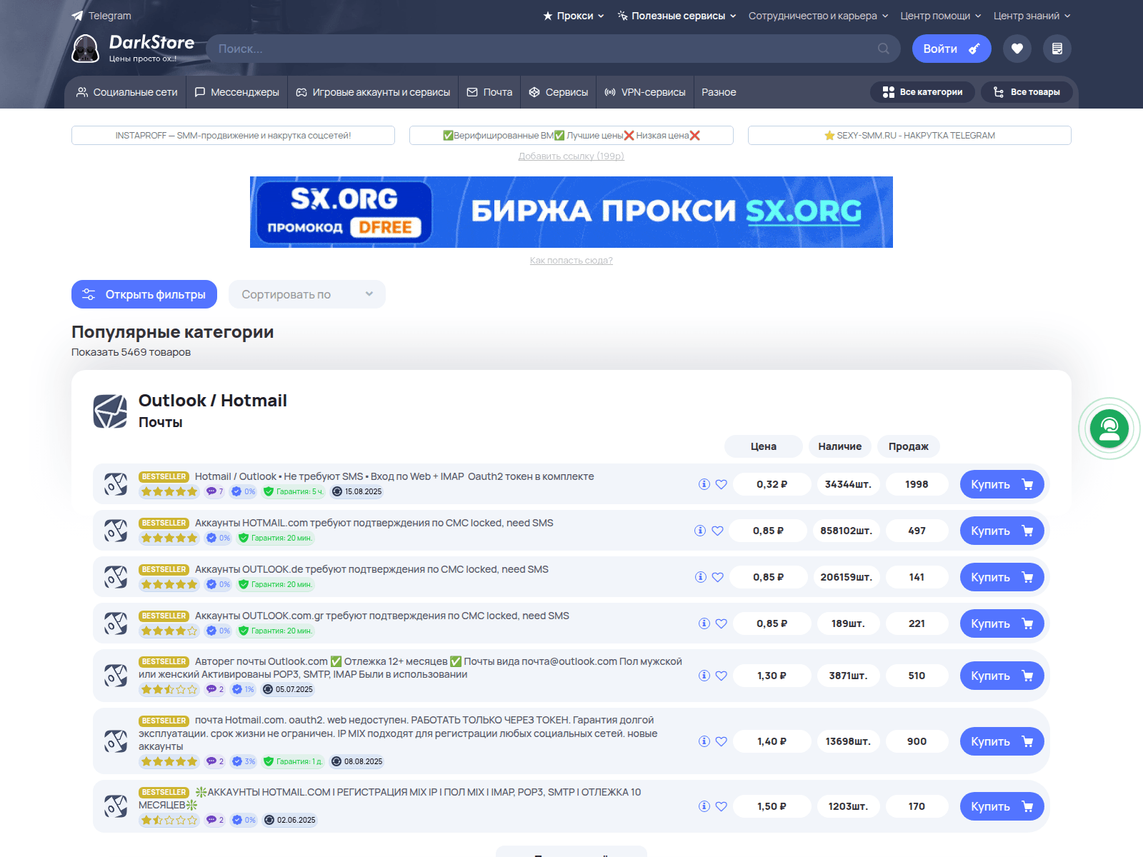 Screenshot of dark.shopping