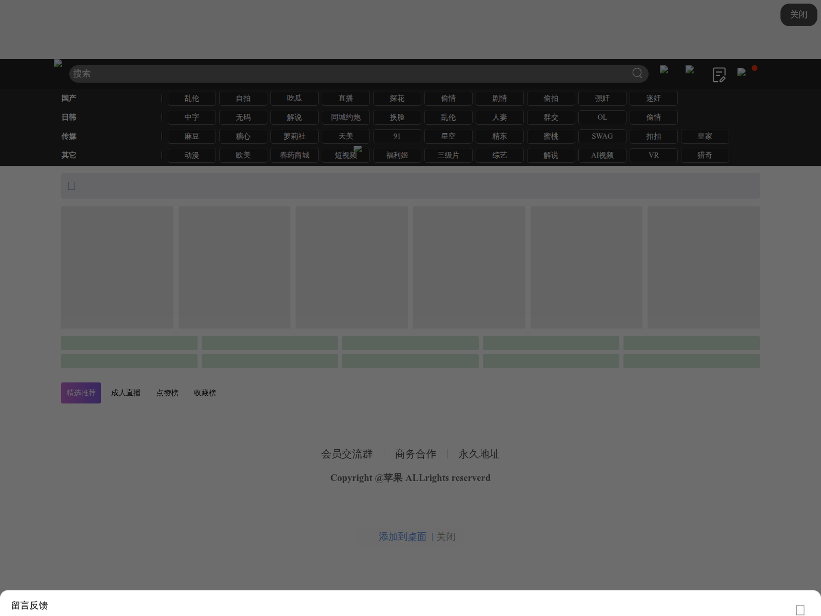 Screenshot of sap2833v3a.cc