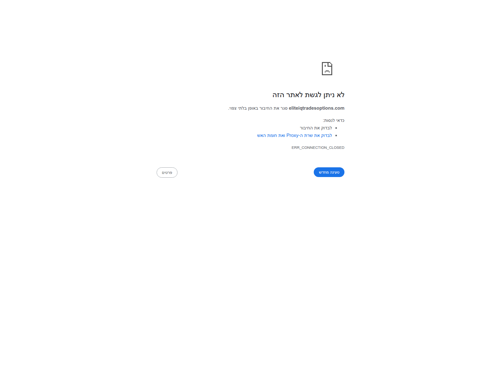 Screenshot of eliteiqtradesoptions.com