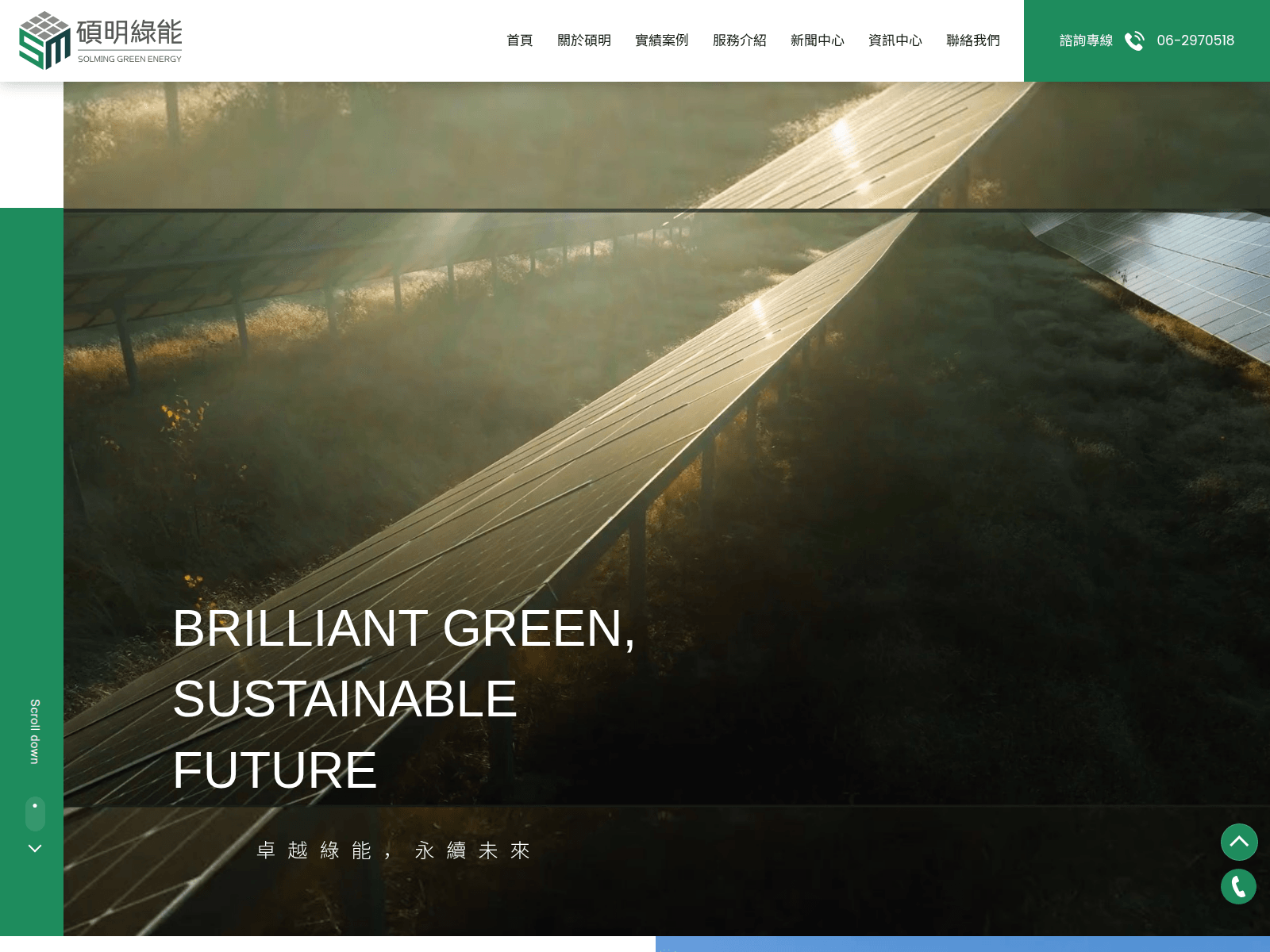 Screenshot of solming.com