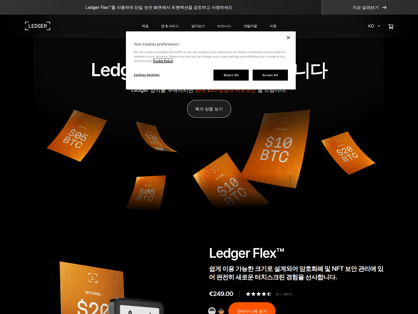 Screenshot of ledgernanorange.com