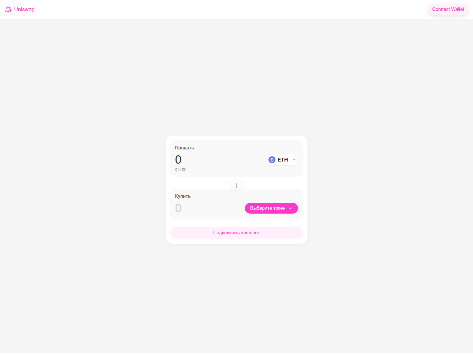 Screenshot of uniswap.website