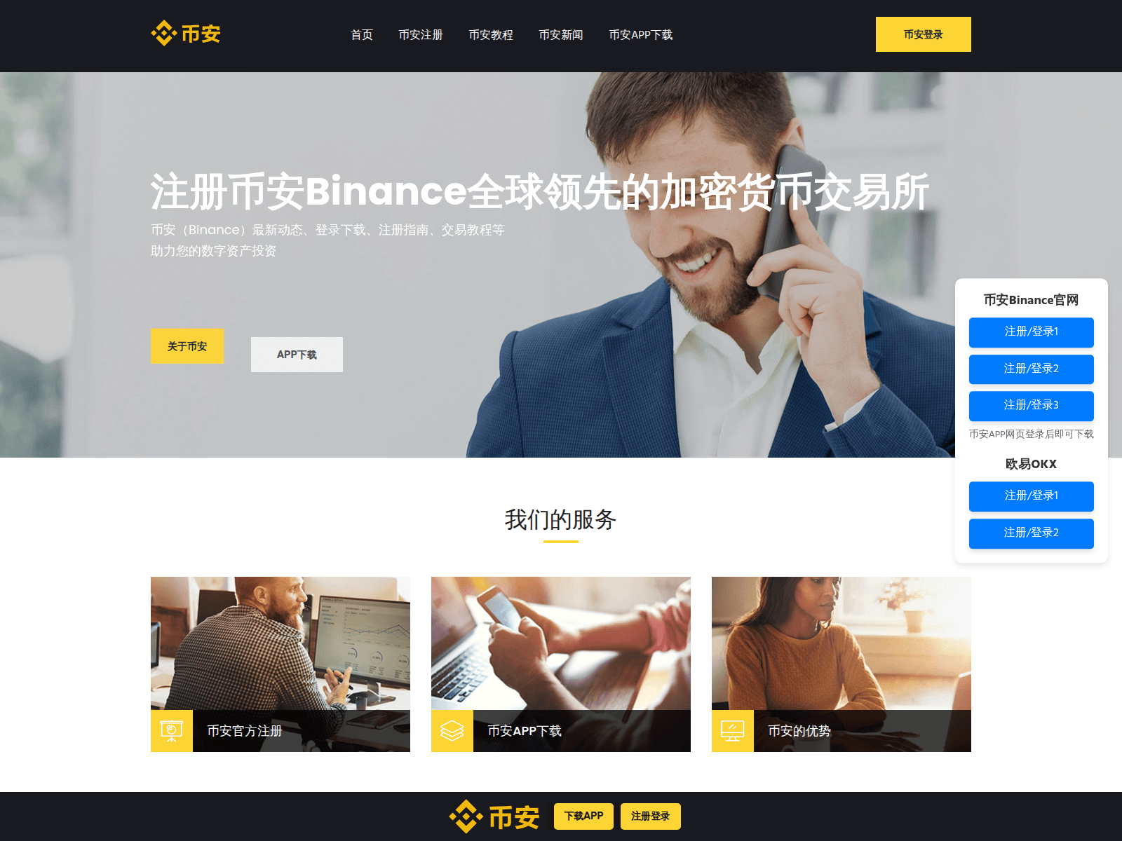 Screenshot of binance123.com