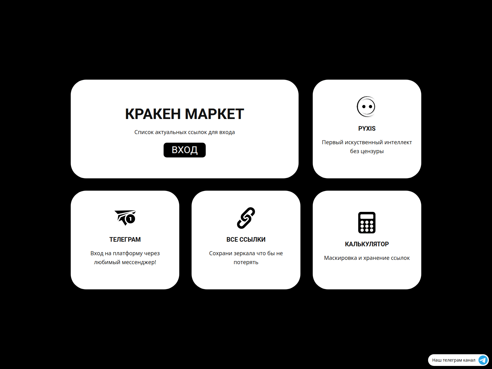Screenshot of kraken-sait1.online