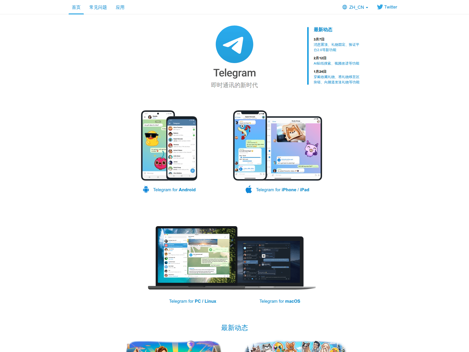 Screenshot of telegrammun.com