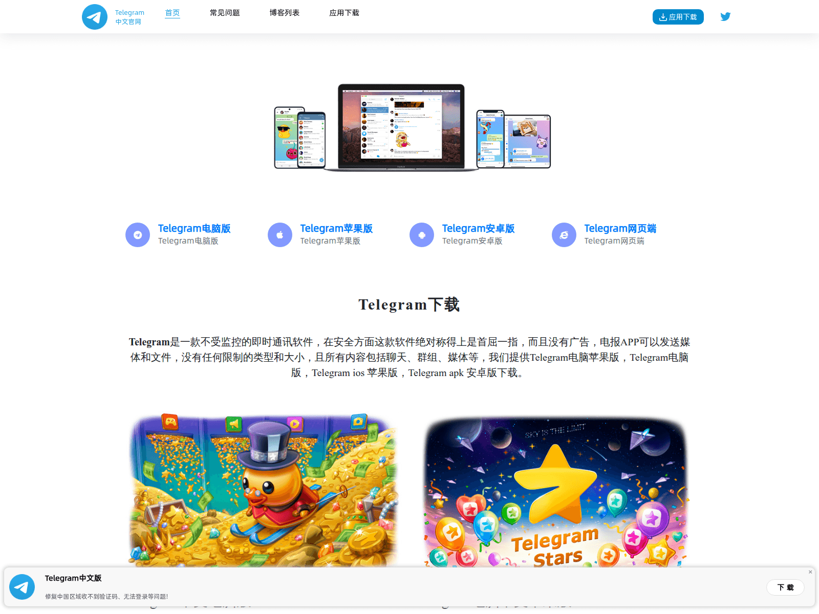 Screenshot of telegramrig.com