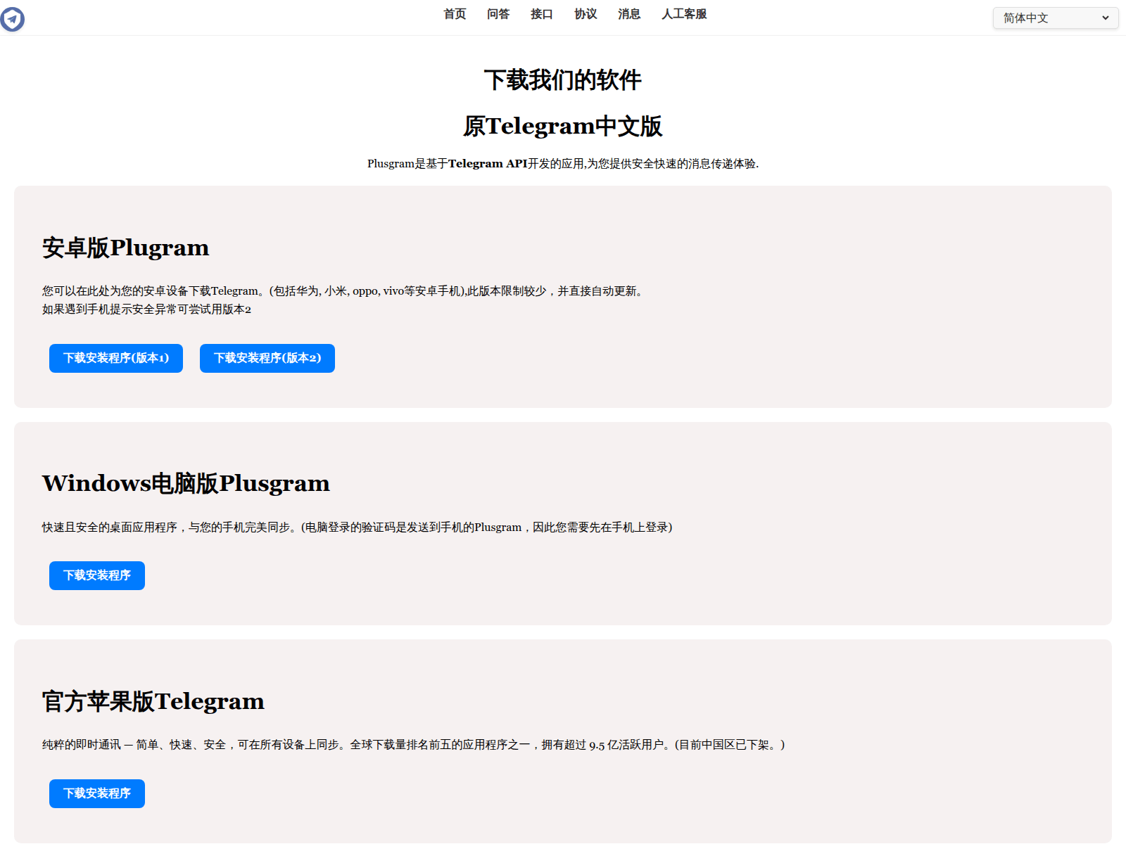 Screenshot of cntelegram.top