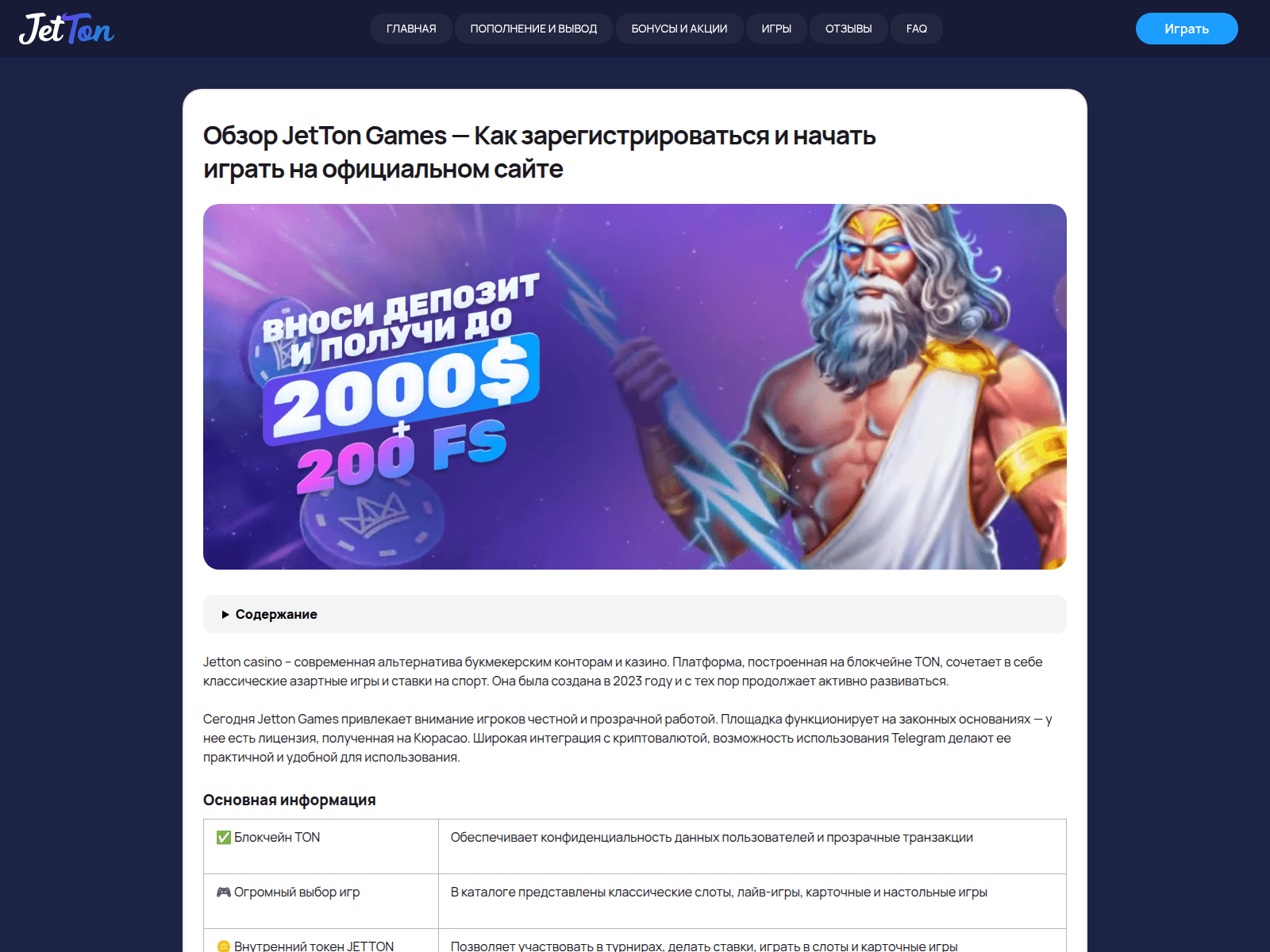 Screenshot of jetton-telegram.xyz