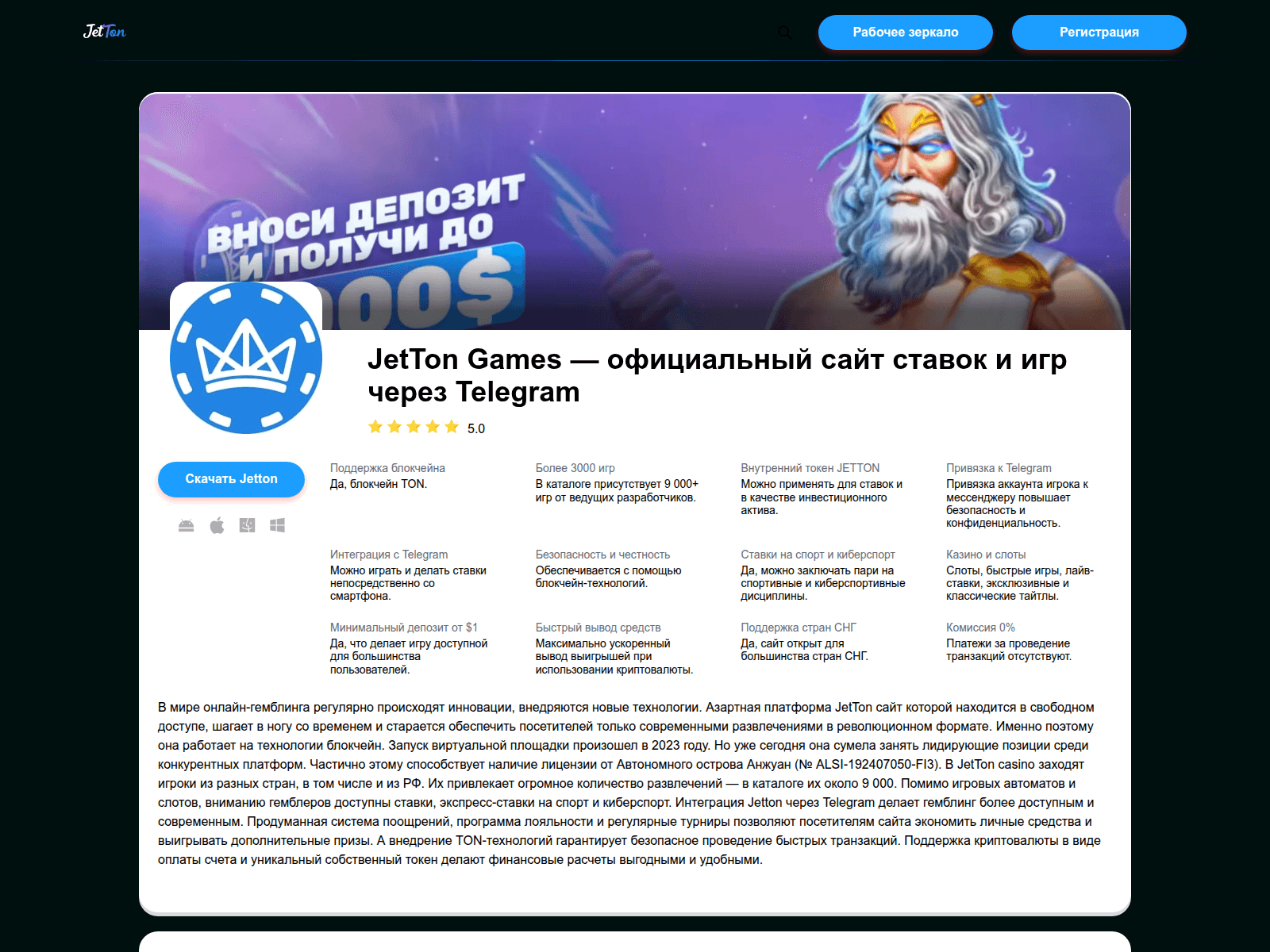 Screenshot of jetton-telegram.org