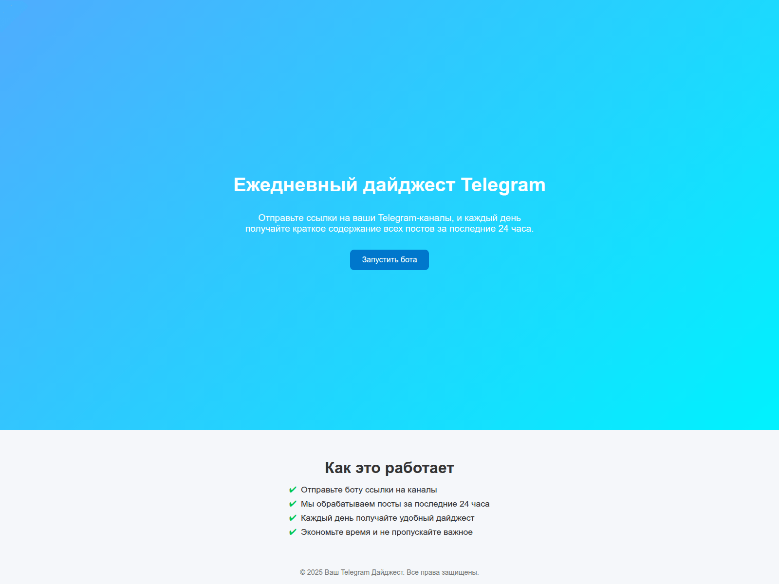 Screenshot of sicktelegrambot.ru